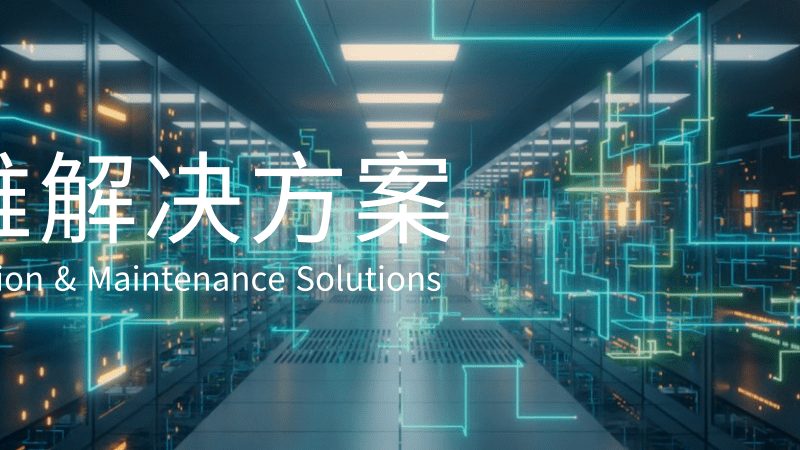 软硬件采购报价单：揭秘其核心内容与解读技巧**