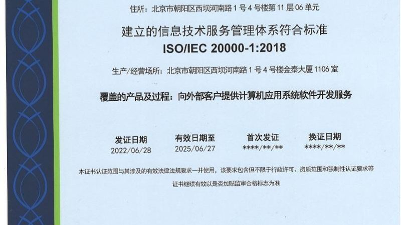 IT运维外包价格表背后的考量因素